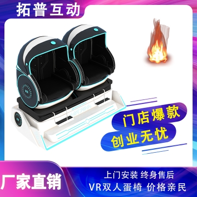 VR蛋椅(太空艙)2.0